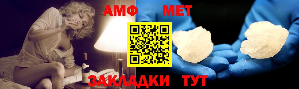 АМФЕТАМИН 98% Тамбов