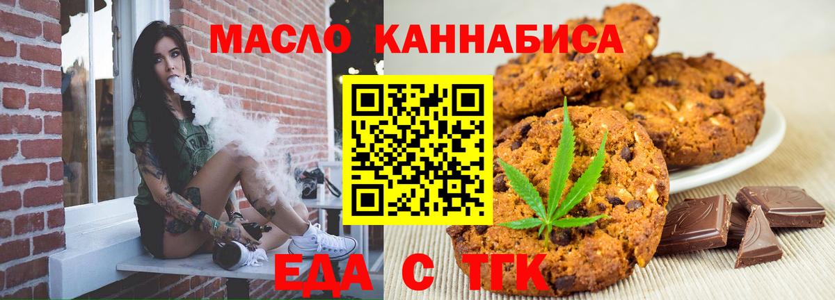 Печенье с ТГК марихуана  Вход с VPN  Тамбов 