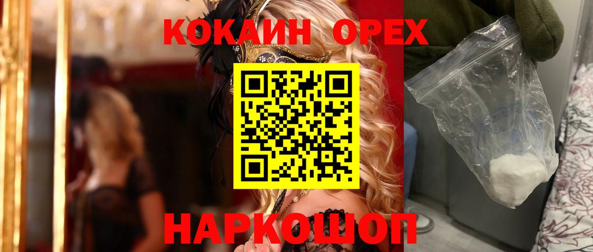КОКАИН VHQ Тамбов