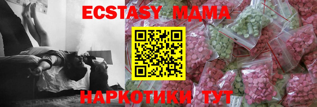 Экстази MDMA  Ecstasy Дубай  ЭКСТАЗИ  darknet наркотические препараты  Тамбов  Вход с VPN    ONION 