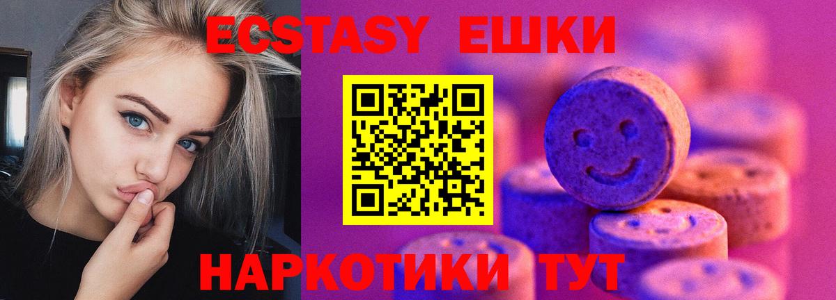 ЭКСТАЗИ mix Тамбов