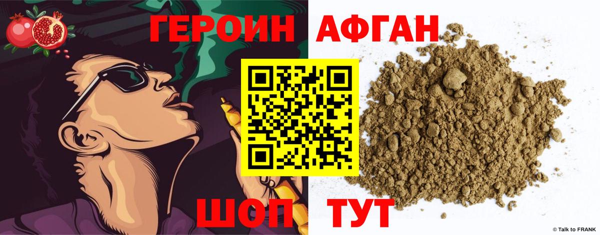 Тамбов  ГЕРОИН VHQ  Героин  Вход с VPN 
