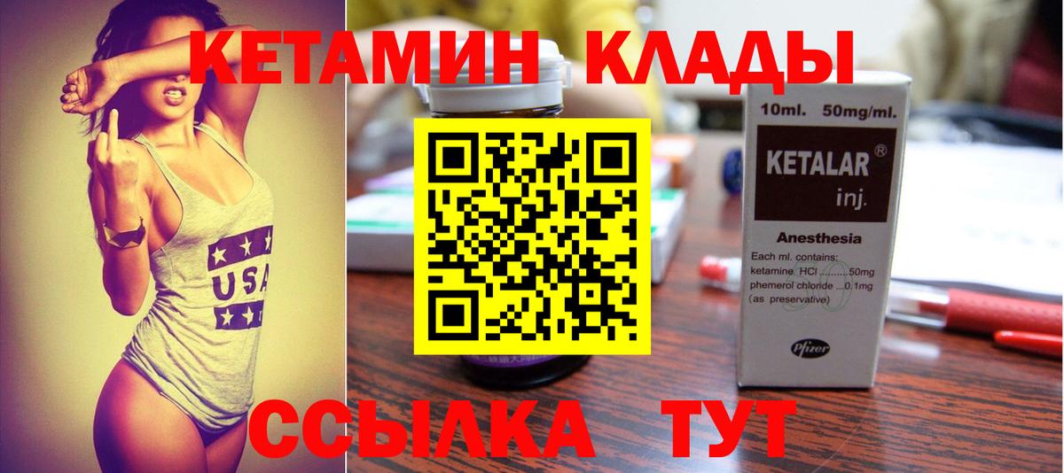 Тамбов  КЕТАМИН ketamine  Вход с VPN 