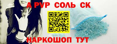 ALPHA PVP Наро-Фоминск