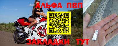 ALPHA PVP Наро-Фоминск