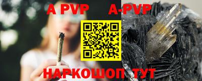 ALPHA PVP Наро-Фоминск