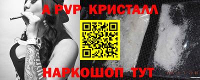 ALPHA PVP Наро-Фоминск