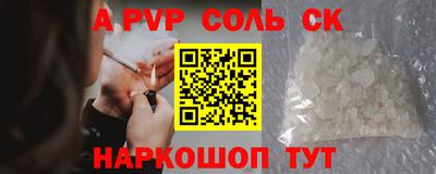 ALPHA PVP Наро-Фоминск