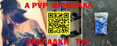 ALPHA PVP Наро-Фоминск