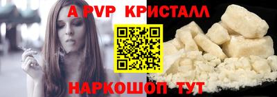 ALPHA PVP Наро-Фоминск