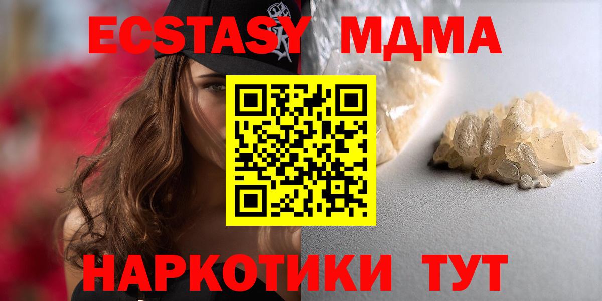 МДМА  Вход с VPN  Тамбов  MDMA молли 