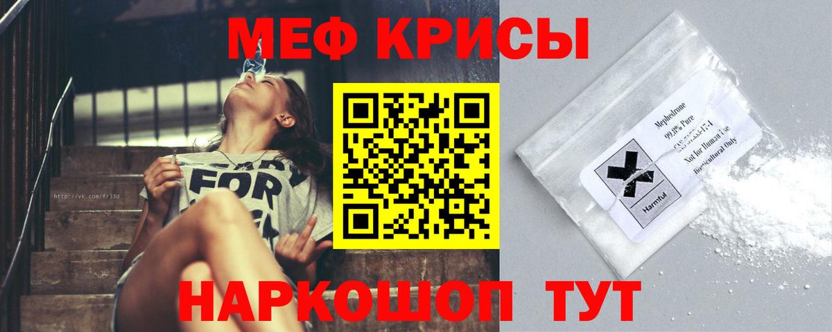 МЕФ  Меф мяу мяу  Тамбов  МЯУ-МЯУ  Вход с VPN  МЯУ-МЯУ mephedrone 