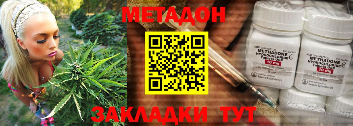 Тамбов  МЕТАДОН methadone  Вход с VPN 