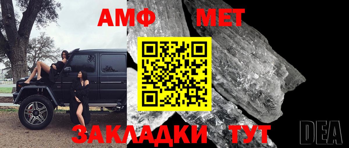 Первитин пудра  Вход с VPN  Тамбов 