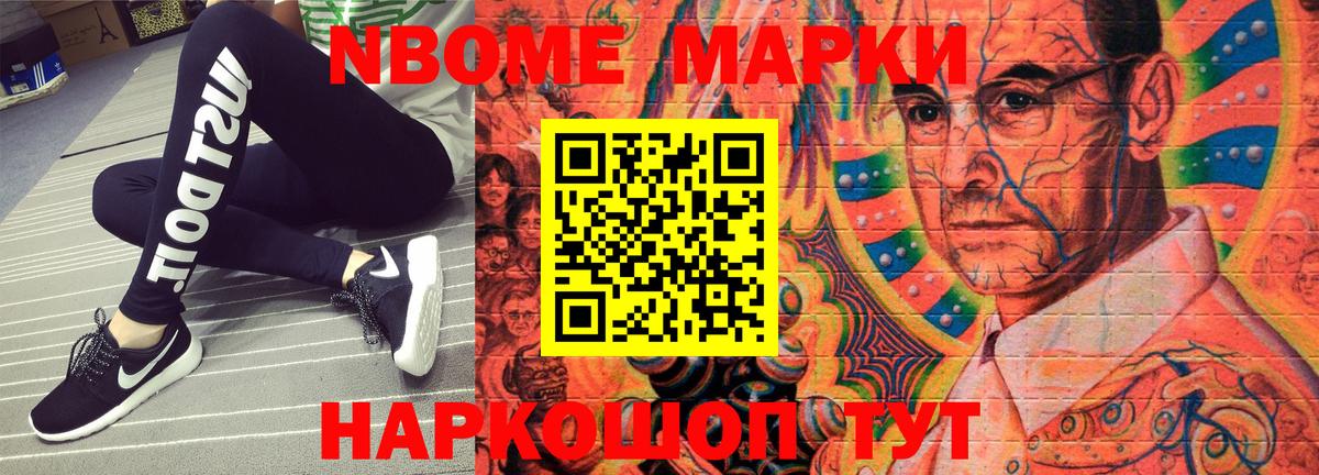 Марки 25I-NBOMe 1500мкг Тамбов