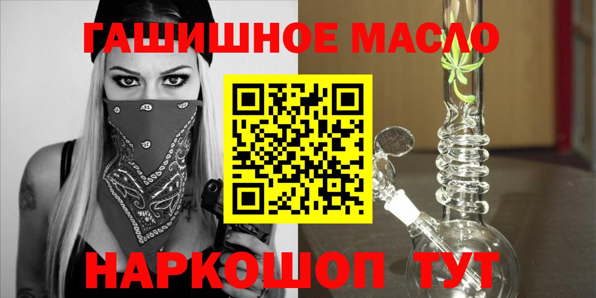 ТГК THC oil  Вход с VPN  Тамбов 